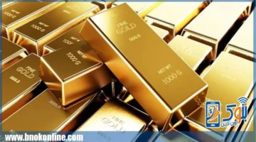 تحديث أسعار الذهب في مصر الإثنين 8 ديسمبر 2025 مع خدمات بنكية